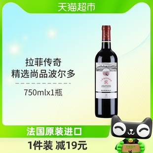拉菲传奇尚品红酒法国波尔多AOC干红原瓶进口葡萄酒750ml