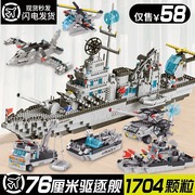中国乐高积木航空母舰高难度，大型男孩儿童益智拼装玩具6-12岁礼物