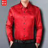 男装本命年大红色长袖衬衫秋冬中国风，龙纹薄款衬衣，中年绸缎上衣男