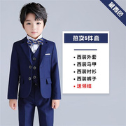 2023男童礼服西装套装十岁男孩马甲演出服儿童小主持人高端西服