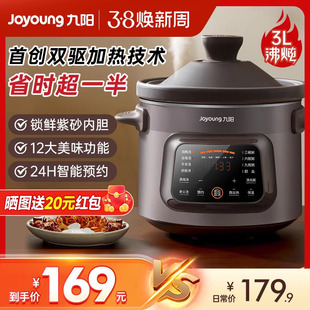 九阳电炖锅煲汤锅家用紫砂，电砂锅煲汤陶瓷，炖汤全自动大容量可预约