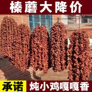 榛蘑东北野生蘑菇干货，土特产长白山特级无根榛，蘑菇小鸡炖蘑菇500g