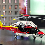 乐高科技系列42145救援直升机h175飞机，儿童拼装积木玩具男孩礼物