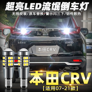 本田CRV专用 直接替换灯泡
