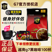越南g7黑咖啡无蔗糖，减燃脂速溶提神学生100包袋装