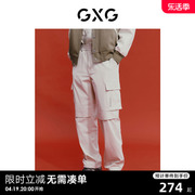 GXG男装 新年系列白色口袋设计宽松休闲工装长裤 24年春季