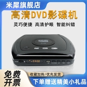 家用蓝光dvd播放机vcd影碟机evdcd播放器高清全格式儿童轻巧