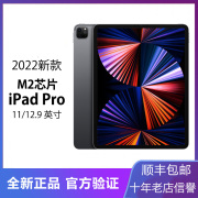 港版国行Apple/苹果 iPad Pro 11 12.9寸全屏2022款Pro平板M2六代