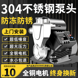 304不锈钢增压泵家用全自动静音，热水器加压泵自来水自吸泵压力泵