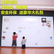 黑板背胶软白板磁性铁质白板贴儿童涂鸦墙贴办公白板纸墙膜白板墙