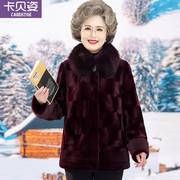 奶奶冬装大衣常规款老年人，冬季加厚貂绒外套，女老太太妈妈衣服皮草