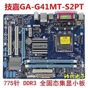 技嘉GA-G41MT-D3/S2PT/D3P/S2/S2P 775针DDR3 G41集成小板全固态