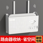 无线路由器收纳盒壁挂式免打孔理线器墙面，wifi支架置物盒猫固定器