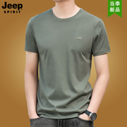 jeep吉普桑蚕丝短袖t恤男纯色冰丝，薄款圆领半袖高端上衣体恤夏装