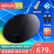 WeBox/泰捷 WE40Pro max家用高清4K无线网络电视机顶盒子智能安卓
