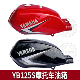 适用于雅马哈摩托车配件JYM125-3A YB125S天戟YBS油箱 汽油壶加厚