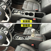长安逸动EV460扶手箱专用ev460新能源网约版改装中央加长手扶配件