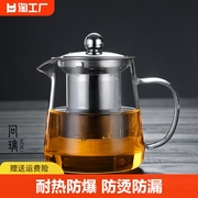 泡茶壶玻璃耐高温茶具，套装家用加厚花茶茶水分离煮茶器茶杯防爆