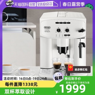 自营Delonghi/德龙 ESAM2200.W全自动咖啡机家用意式研磨一体