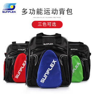 德国阳光SUNFLEX乒乓球包运动包教练包男女款旅行包单肩包背