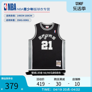 NBA复古球衣马刺队邓肯21号98-99赛季同款青少年场上篮球服