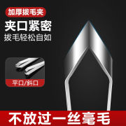 拔毛器德国不锈钢猪毛夹厨房除鸡毛拔鱼刺鱼骨夹子镊子拔鸭毛猪毛不锈钢猪毛夹家用拔毛器去鸡毛鸭毛除毛钳镊子扒猪毛鱼骨厨房神器