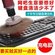 费特K900充电式电动脑网吧键盘清洁机清洗机机械键盘清理工具套装