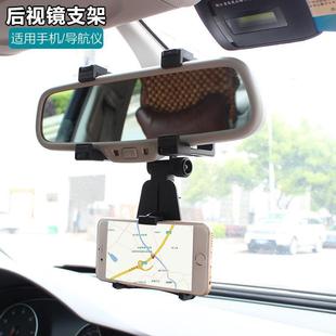 车载手机架通用汽车后视镜行车记录仪导航支架多功能手机座固定