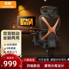 松能人体工学椅Y8电竞椅家用舒适久坐透气家用办公升降可躺电脑椅