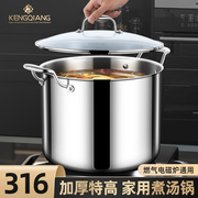 特厚316不锈钢锅汤锅家用大容量，电磁炉炖锅卤肉汤，桶煲汤燃气煮锅
