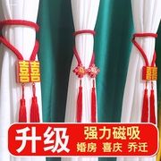 红双喜窗帘绑带创意，喜庆中式婚房装饰绑绳环扣磁吸款挂扣布置