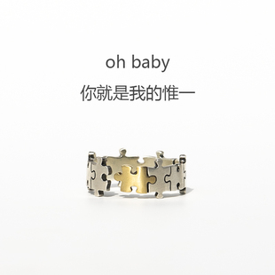 垂直原创设计《惟一》s925纯银，拼图个性创意情侣对戒指男女送礼物