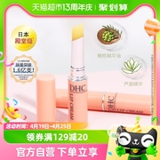 DHC橄榄护唇膏保湿滋润补水男女学生平价日本进口1.5g×1支