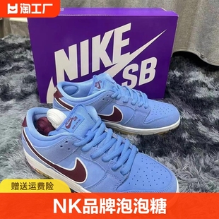 NK品牌断码纯原dunksb蓝色泡泡糖费城人复古低帮鞋休闲