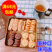 台湾美食陈老师招牌综合曲奇饼干杏仁酥条蝴蝶酥 办公室零食小吃
