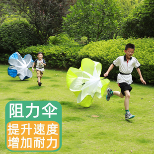 户外玩具大型阻力伞，儿童大降落伞，运动训练跑步幼儿园体育器材