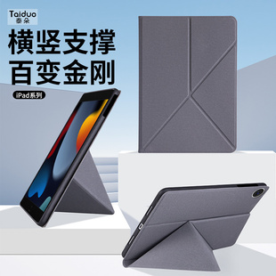 适用于ipad保护套ipadpro平板电脑壳ipad10.2第9代横竖折叠式保护套Air5/4多功能支撑mini6迷你4全包防摔2018