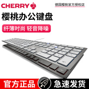 cherry樱桃键盘办公薄膜键盘超薄有线金属键盘，笔记本电脑女生码字