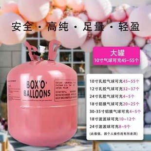 派对高纯安全气球氦气罐飘空婚庆房间布置生日婚礼气球充气用品