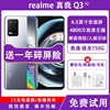 realme(手机)真我q35g骁龙750g120hz高刷屏(高刷屏)八核智能手机