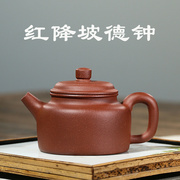 宜兴紫砂壶纯全手工名家，正宗品粗砂红降坡泥德钟家用茶壶茶具套装