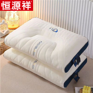恒源祥分区睡眠枕头等舱枕头乳胶，定型枕芯单只一对装家用单人