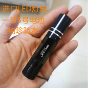 手电筒强光迷你led小手电筒小太阳，551医用微型家用防水装5号电池