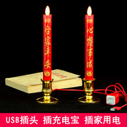 红色电子蜡烛灯供佛家用佛堂寺庙拜观音财神电烛台插电蜡烛灯供佛