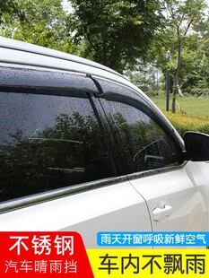 长安CS75plus晴雨挡CS55车窗雨眉CS35逸动专用CX70欧诺悦翔改装