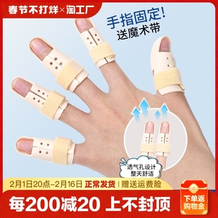 医用手指弯曲矫正器骨折固定指套，夹板支具关节支架护具护指大拇指