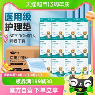 整箱囤货12包可孚成人护理垫产褥垫隔尿垫120片老年人产妇60*90cm