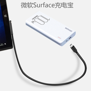 微软surface专用充电宝带充电线笔记本移动电源，type-cprogo