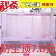 学生蚊帐宿舍上铺下铺方顶单双人床1.2m1.5米1.8床上用品蚊帐寝。