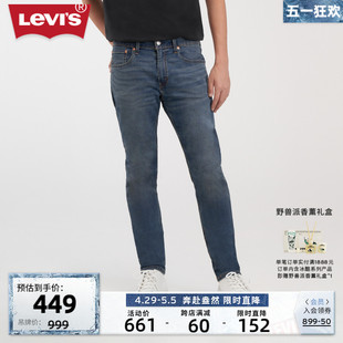 Levi's李维斯 冰酷系列2024春季男美式复古512锥形窄脚百搭牛仔裤